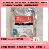 Шаровой соус の Япония Hipet Q10 Белые дрожжи малые животные