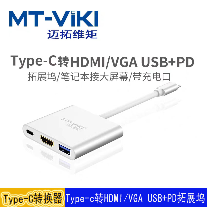 Maxtor dimensional moment type-c to hdmi vga projector computer macbookair pro converter docking station