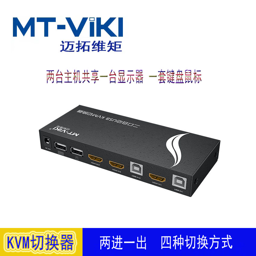Maitou dimension HK201 HD 2 port kvm switcher hdmi 2 in 1 out keyboard mouse USB printer Sharer