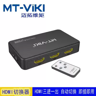 Maitrowian HDMI switcher upgrade version 2 0 MT-HD0301 three in one out shared monitor 4K @ 60