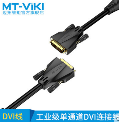 Maituo Vmoments DVI Line 24 1 Single channel Computer screen High picture quality Line transmission line connecting line 1 5 m