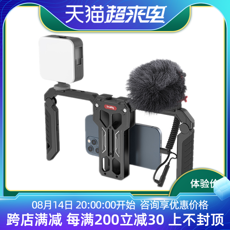 Smallrig Smog Phone with Folding Short Short Film Cage Cage Smallrig Phone Cage