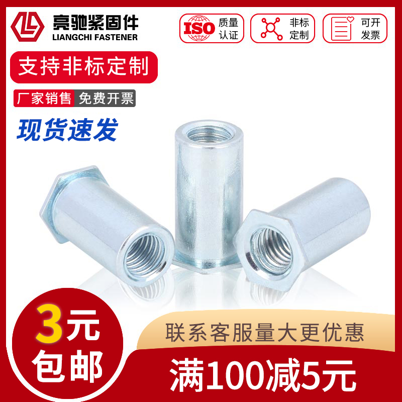 Through hole press riveting stud press riveting stud stud press plate stud press riveting screw sleeve (M4 * L) bottom hole 7 2