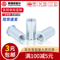 Through hole riveting stud Riveting nut Column platen stud riveting nut sleeve (3 5M3*L)Bottom hole 5 4