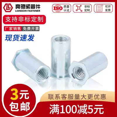 Through hole press riveting stud press riveting stud stud press plate stud riveting screw sleeve (M3 * L) bottom hole 4 2