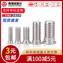 M5*8-M5*40 M6*8-M6*40 304 stainless steel riveting screws Riveting screws Platen screws