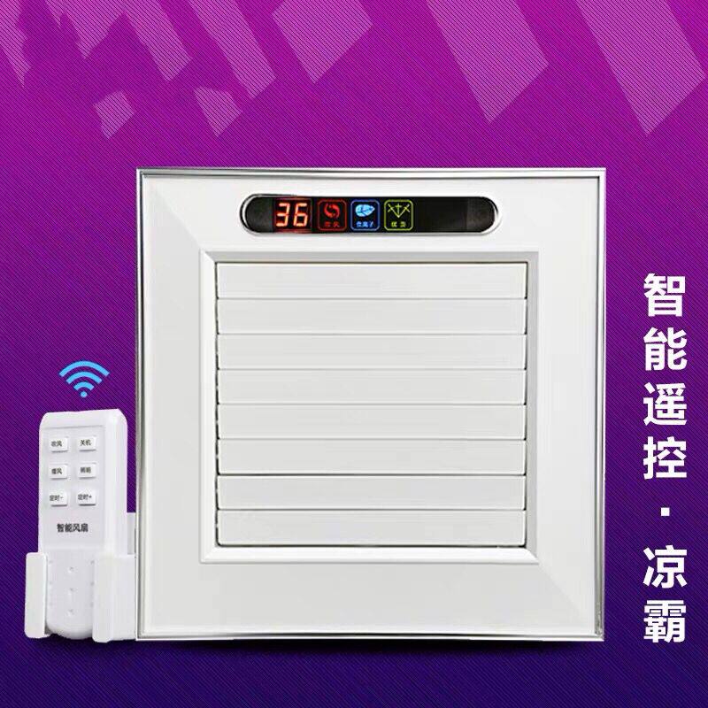 Liangba kitchen special embedded air cooler integrated ceiling with cold fan blowing ceiling ultra-thin electric fan