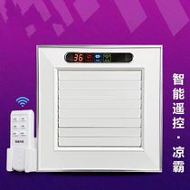 Cold Bai kitchen special embedded chiller integrated ceiling with cooling fan blowair ceiling type ultra-thin fan