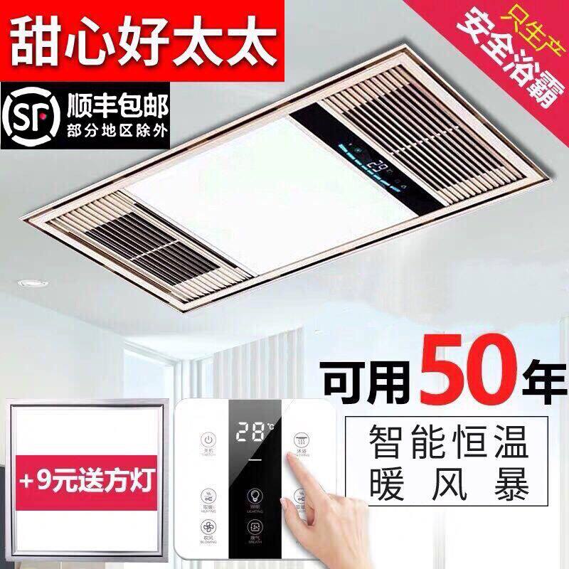 Good lady air warm bath bully exhaust fan lighting integrated ceiling lamp toilet bathroom heater heater