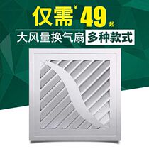 Integrated ceiling fan 300x300 toilet powerful exhaust silent kitchen ceiling exhaust fan 30x30
