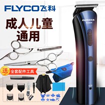 Feike charging scissors men automatic hair clipper adult household razor children push hair hairdresser hair plug electric clipper