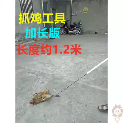 New catch chicken artifact tool catch chicken catch chicken hook outdoor farm catch chicken and duck artifact catch chicken foot cover chicken God