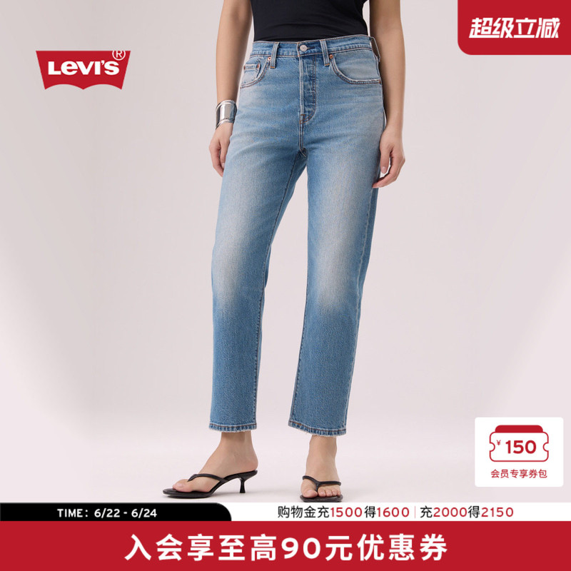 Levi's 26 Spring/Summer New Women's Retro 501 High-Waisted Straight-Leg Jeans A8746, Same Style as in the Mall Levi's 26 Spring/Summer New Women's Retro 501 High-Waisted Straight-Leg Jeans A8746, Same Style as in the Mall