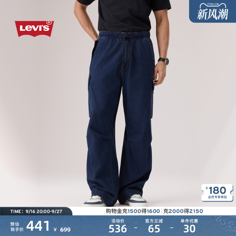 [Same Style as in the Mall] Levi's 26Th Spring/Summer New Men's Low-Waist Workwear Casual Pants 003Ko