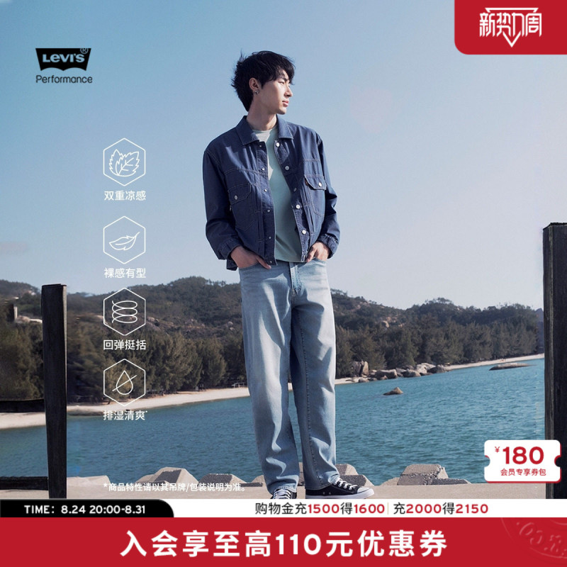 Levi's Ice Cool Series Men's Cool Sun Protection 568 Loose Straight Jeans 29037, Same Style as in the Mall