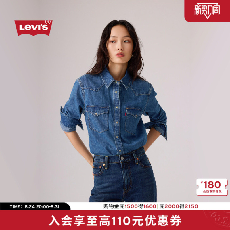 [Same Style as in the Mall] Levi's 26Th Autumn New Women's Retro Denim Shirt 007Wt