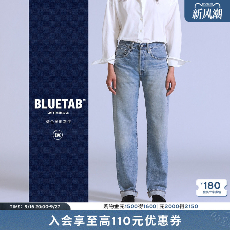 Levi's Same Model as in the Mall ® Bluetab ™ 26 New Autumn Styles for Women 501 ® Straight-Leg Jeans 004Tf