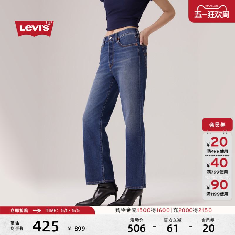 Levi's Women's American Retro Versatile Ribcage High-Waisted Slim-Fit Straight-Leg Casual Denim Pants
