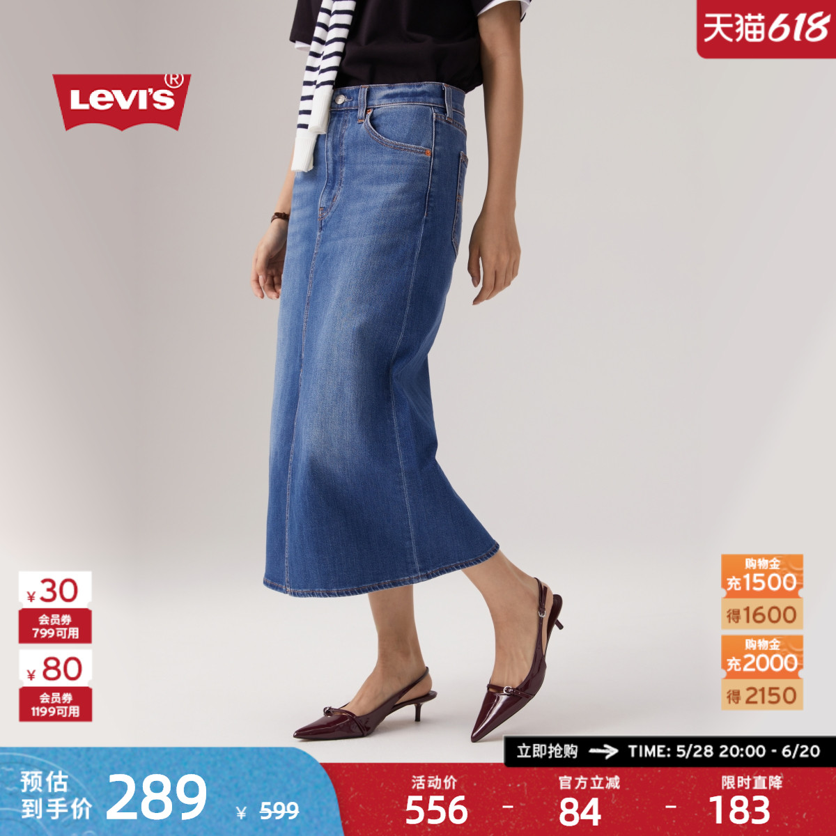 リーバイスの夏の女性のストレートスリットハイスリミングエレガントアメリカンカジュアルブルーデニムスカート