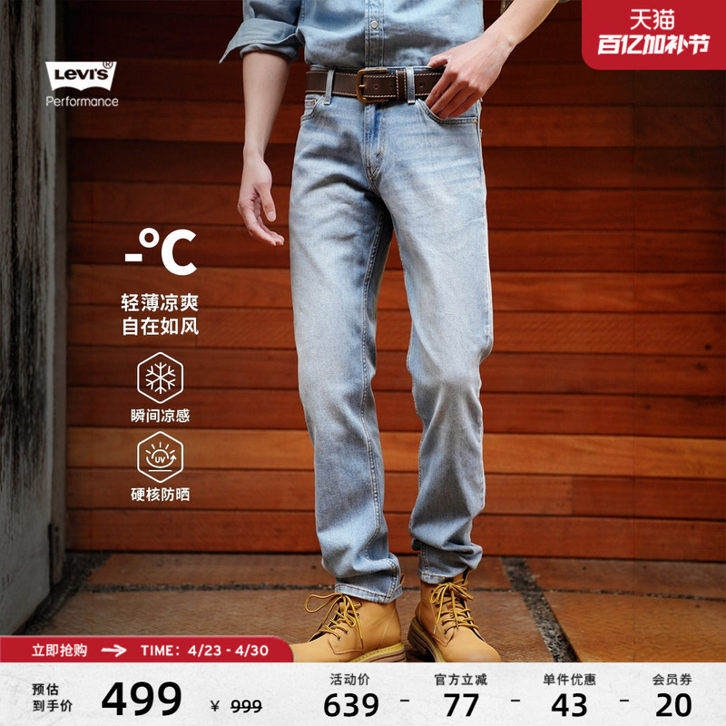Levi's Ice Cool Series 26Th Spring/Summer New Men's Cool Sun-Protective 511 Slim Fit Jeans