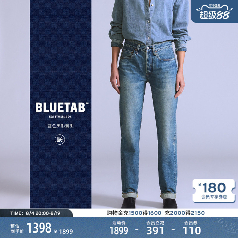 Levi's Same Model from the Mall ® Bluetab ™ 26 Years Spring and Summer Women's 501 ® Straight-Leg Jeans 004Tf