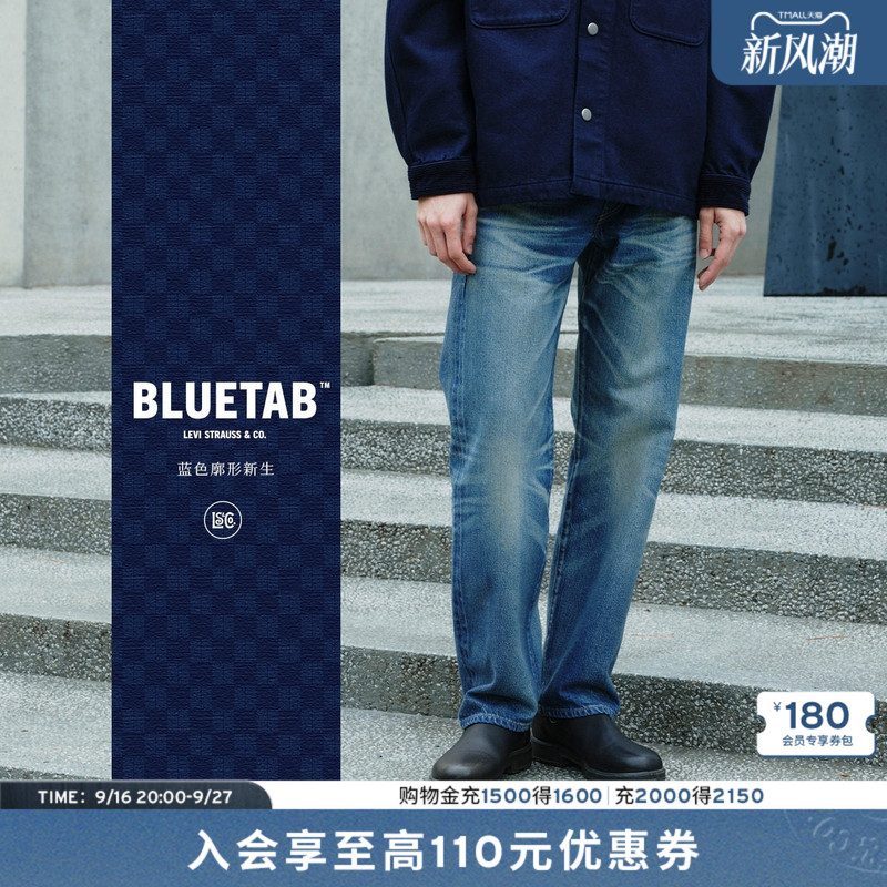 【Same Style as in the Mall】Levi's ® Bluetab ™ 26Th Summer New Men's Straight-Leg Jeans 0033V 【Same Style as in the Mall】Levi's ® Bluetab ™ 26Th Summer New Men's Straight-Leg Jeans 0033V