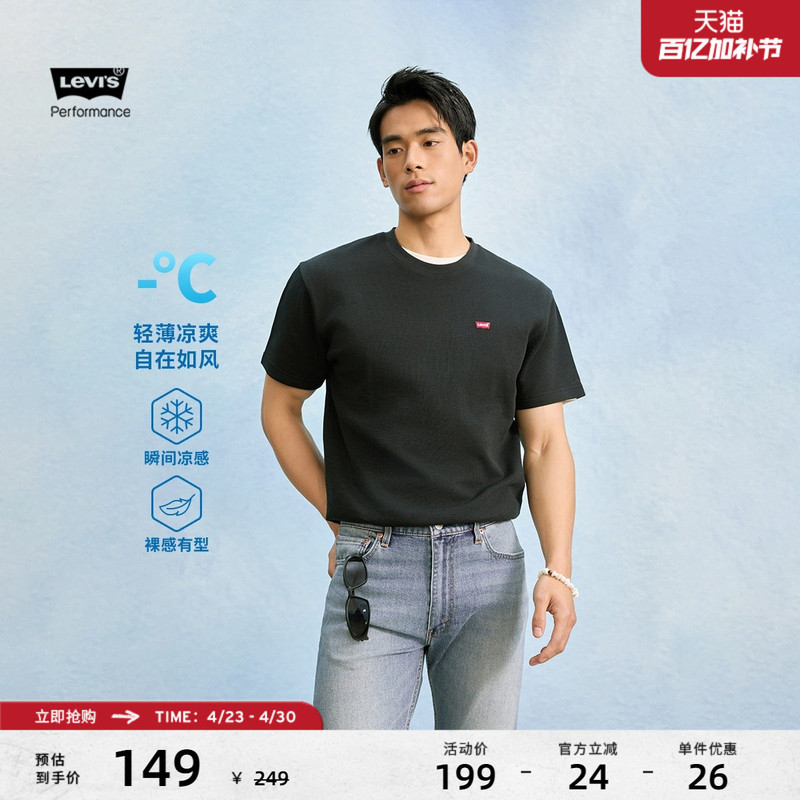 Levi's Ice Cool Series 26Th Spring/Summer New Unisex Cool American Style Logo Short Sleeve T-Shirt