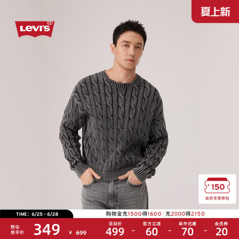 [Same Style as in the Mall] Levi's 26Th Spring/Summer New Men's Short Cable Knit Sweater 0058W