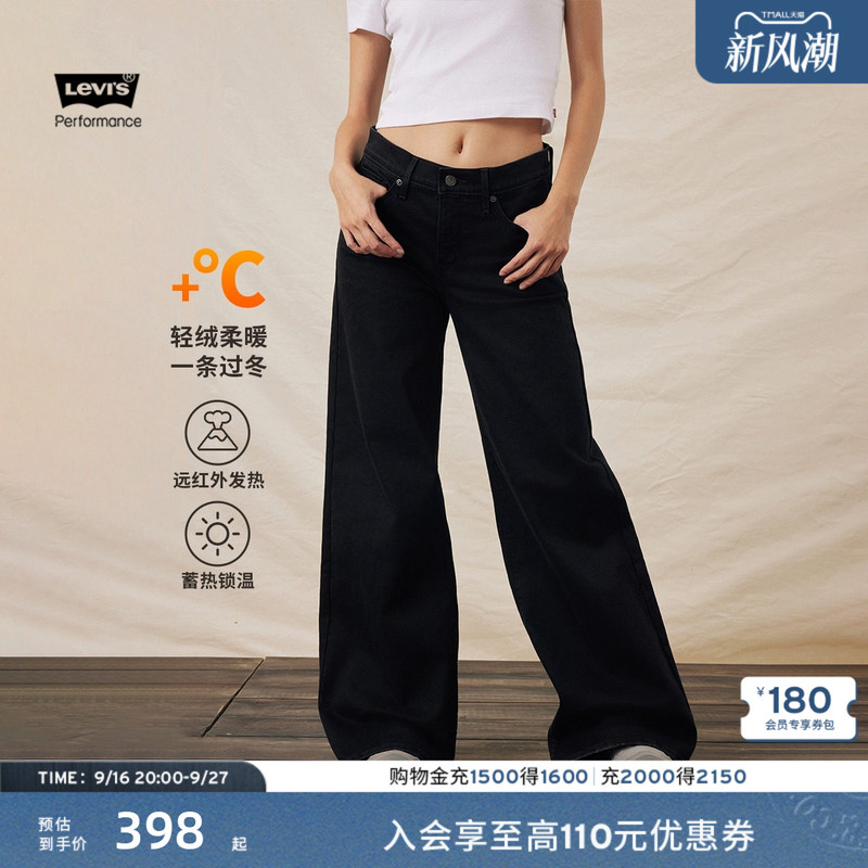 Levi's Winter Warm Series Women's 318 American Retro Casual Versatile Loose Wide-Leg Jeans Levi's Winter Warm Series Women's 318 American Retro Casual Versatile Loose Wide-Leg Jeans