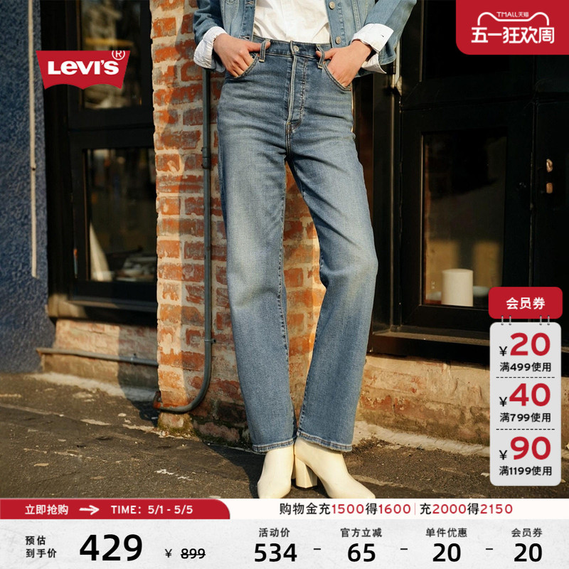 Levi's Women's Ribcage High-Waisted Straight-Leg American Classic Retro Fashion Casual Jeans