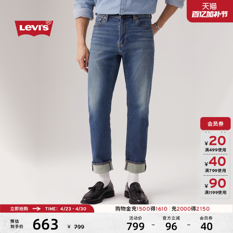 [Same Style as in the Mall] Levi's Men's American Retro 541 Loose Tapered Jeans 18181