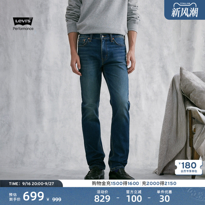 Levi's Winter Warm Series 26Th Autumn New Men's American Retro 511 Slim Fit Jeans