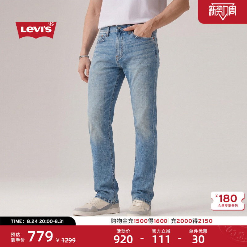 [Same Style as in the Mall] Levi's Men's American-Style 512 Selvedge Slim-Fit Tapered Jeans 28833