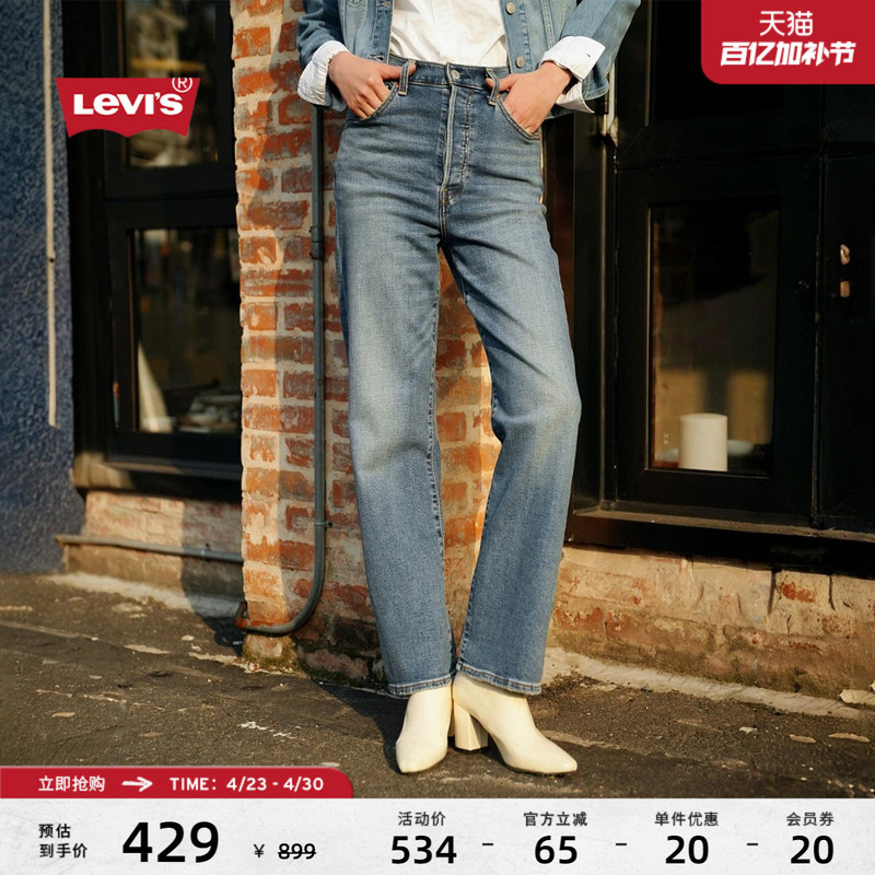 Levi's Women's Ribcage High-Waisted Straight-Leg American Classic Retro Fashion Casual Jeans