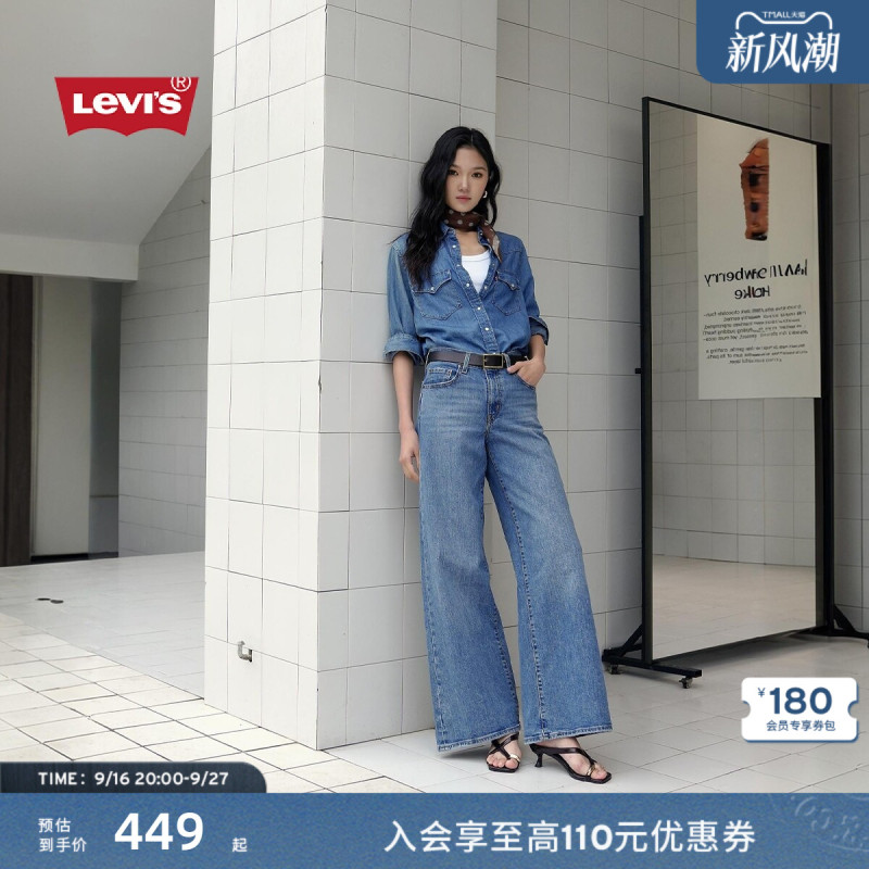 [Same Style in Shopping Malls] Levi's 26 New Summer Style Women's 728 High-Waisted Wide-Leg Jeans 0039B