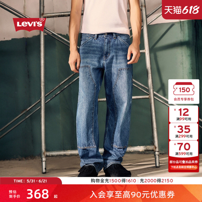 Levi's Men's American Retro 565 Loose Straight Casual Washed Workwear Lumberjack Jeans Levi's Men's American Retro 565 Loose Straight Casual Washed Workwear Lumberjack Jeans