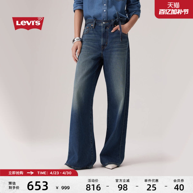 [Same Style as in the Mall] Levi's Women's American Retro Casual Loose Straight-Leg Jeans A8701