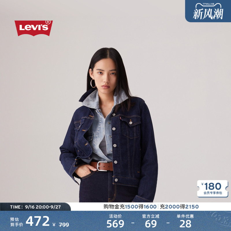 Levi's Women's American Retro Vintage Barn-Style Dark Blue Slim-Fit Early Autumn Denim Jacket