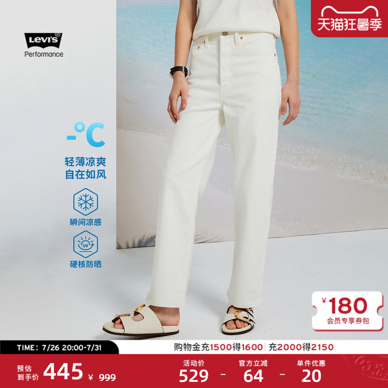 Levi's Ice Cool Series Women's Cool Sun-Protective American Style Ribcage Straight White Denim Pants