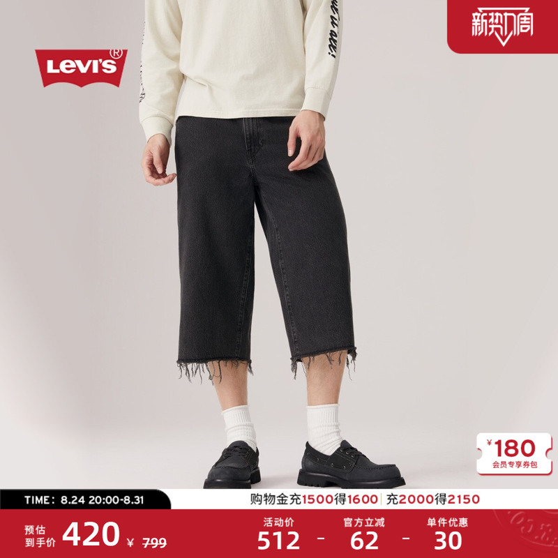 [Same Style as in the Mall] Levi's Men's American Casual 478 Cropped Wide-Leg Jeans 004A8