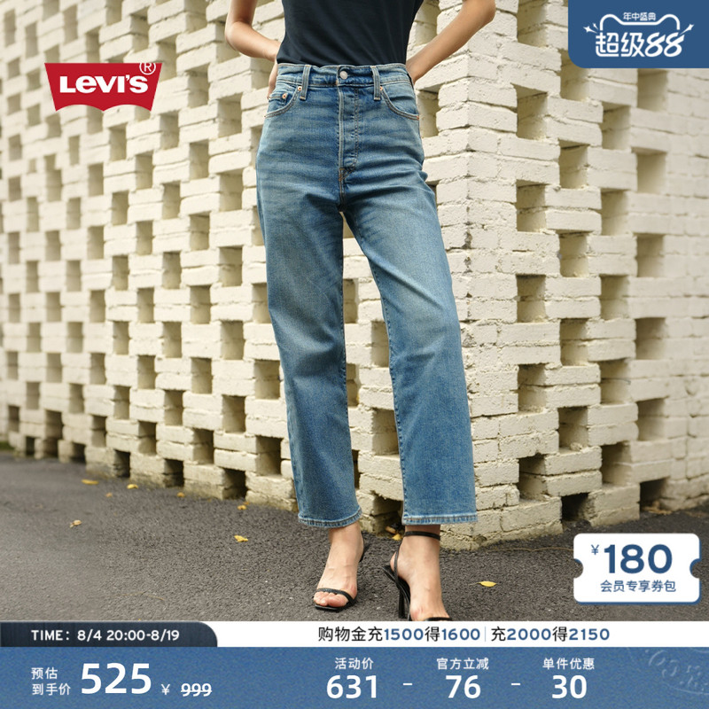Levi's Autumn Women's Fashion Classic Versatile Retro High-Waisted Straight-Leg Jeans 72693