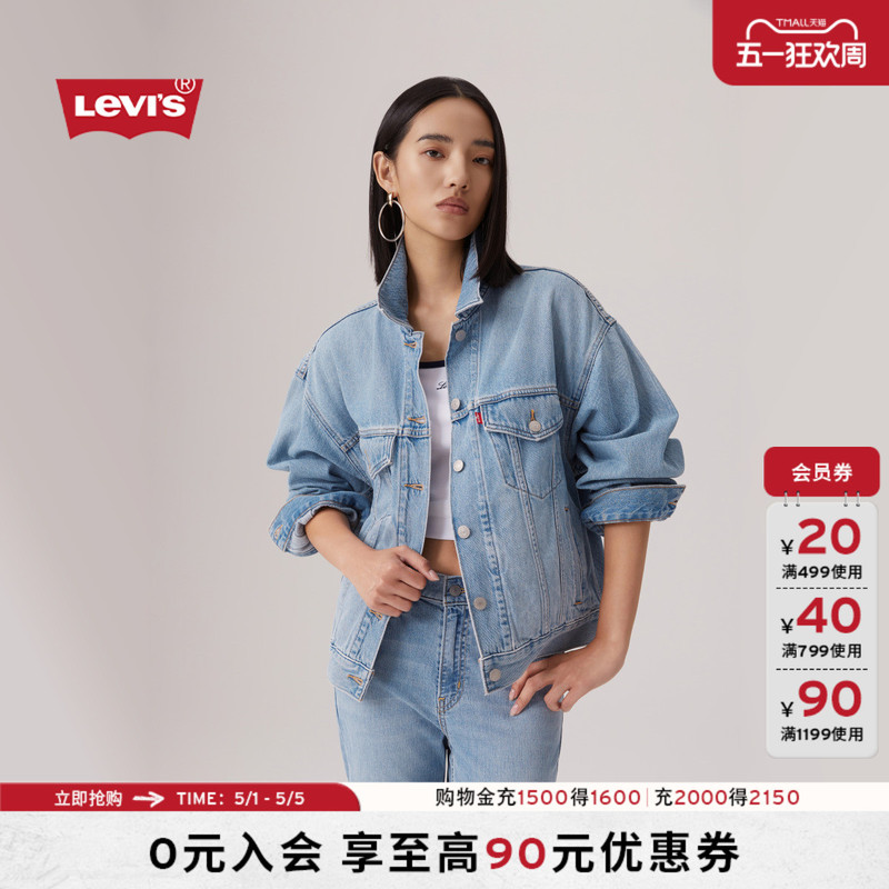 [Same Style as in the Mall] Levi's Women's American Casual Loose Denim Jacket 0052P