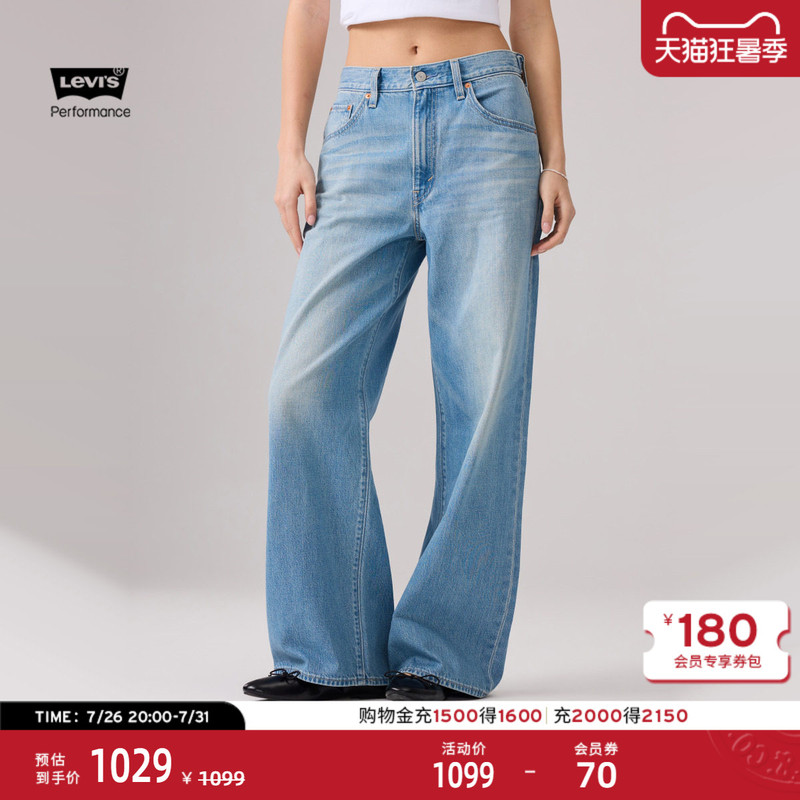 Levi's Ice Cool Series 26Th Anniversary New Women's Cinch Wide-Leg Jeans 0073B, Same Style as in the Mall Levi's Ice Cool Series 26Th Anniversary New Women's Cinch Wide-Leg Jeans 0073B, Same Style as in the Mall