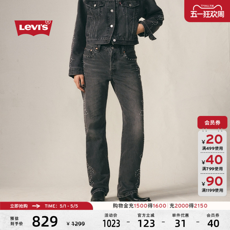 [Same Style as in the Mall] Levi's Women's American Casual Simple 501 Straight-Leg Jeans A1959