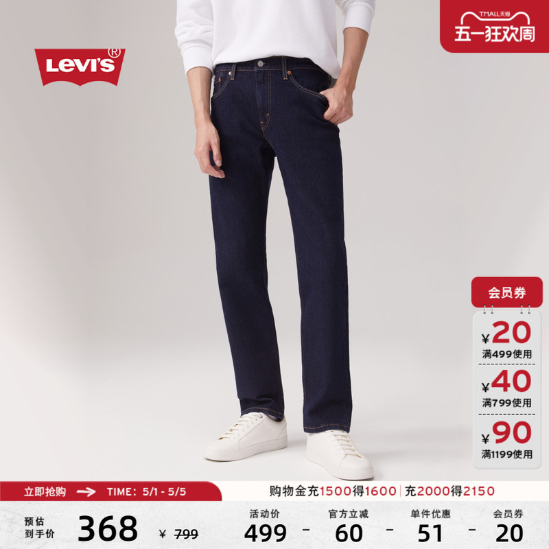 Levi's Men's American Retro Denim Casual Workwear 502 Standard Tapered Low-Rise Jeans