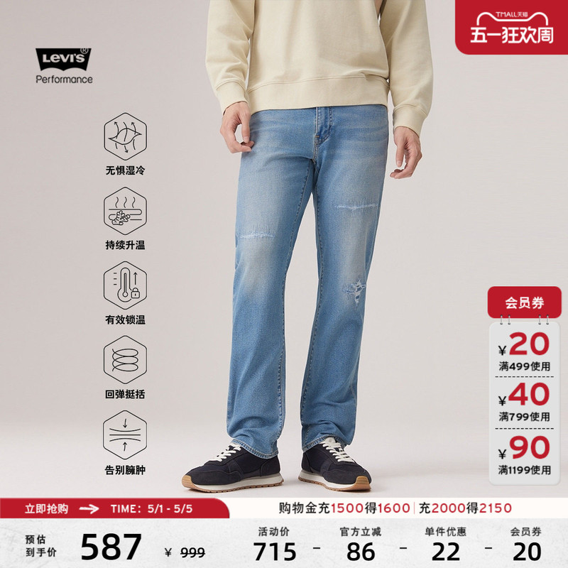 [Same Style as in the Mall] Levi's Winter Warm Series Men's American-Style 541 Tapered Jeans 18181