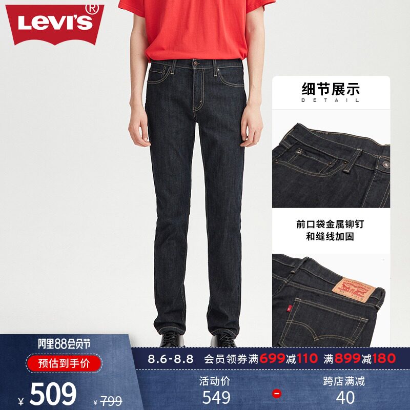 levis 045110535