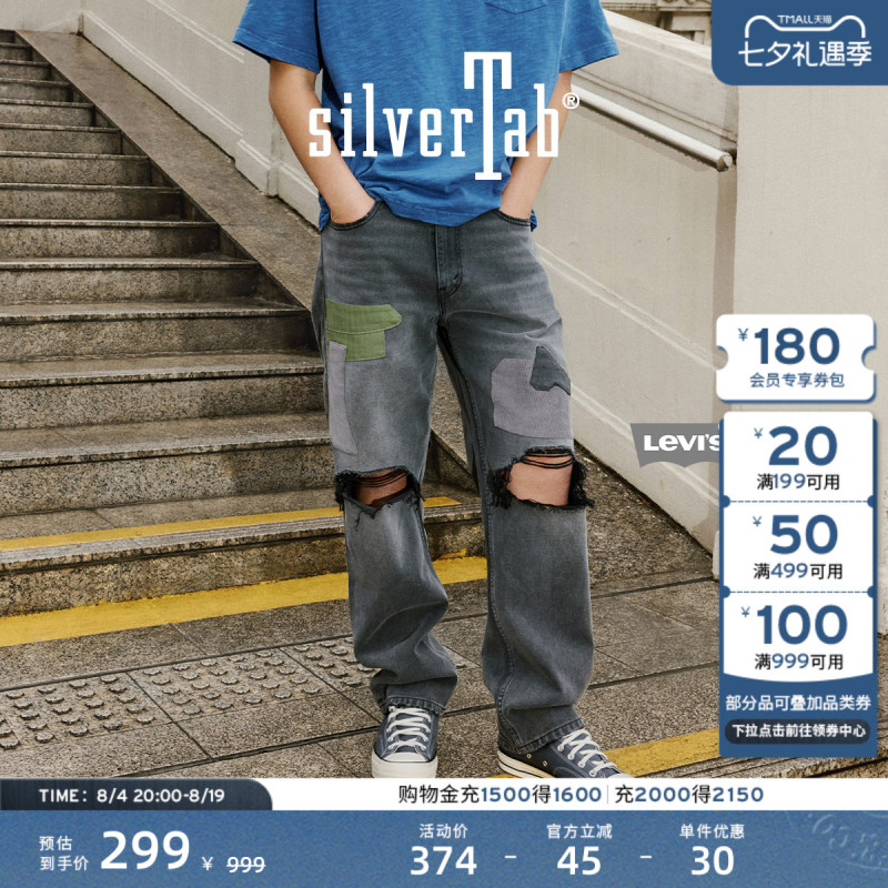 Levi's ® Silvertab ™ Men's American Retro Fashion High Street Ripped Loose Straight-Leg Jeans