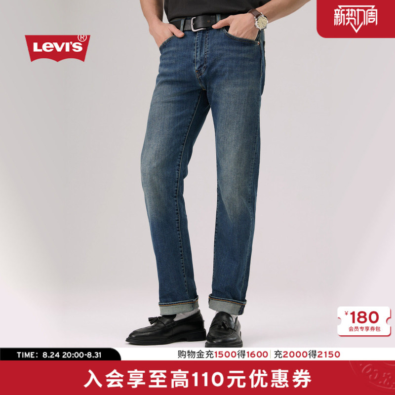 [Same Style as in the Mall] Levi's 26Th Spring/Summer New Men's 505 Straight-Leg Jeans 00505