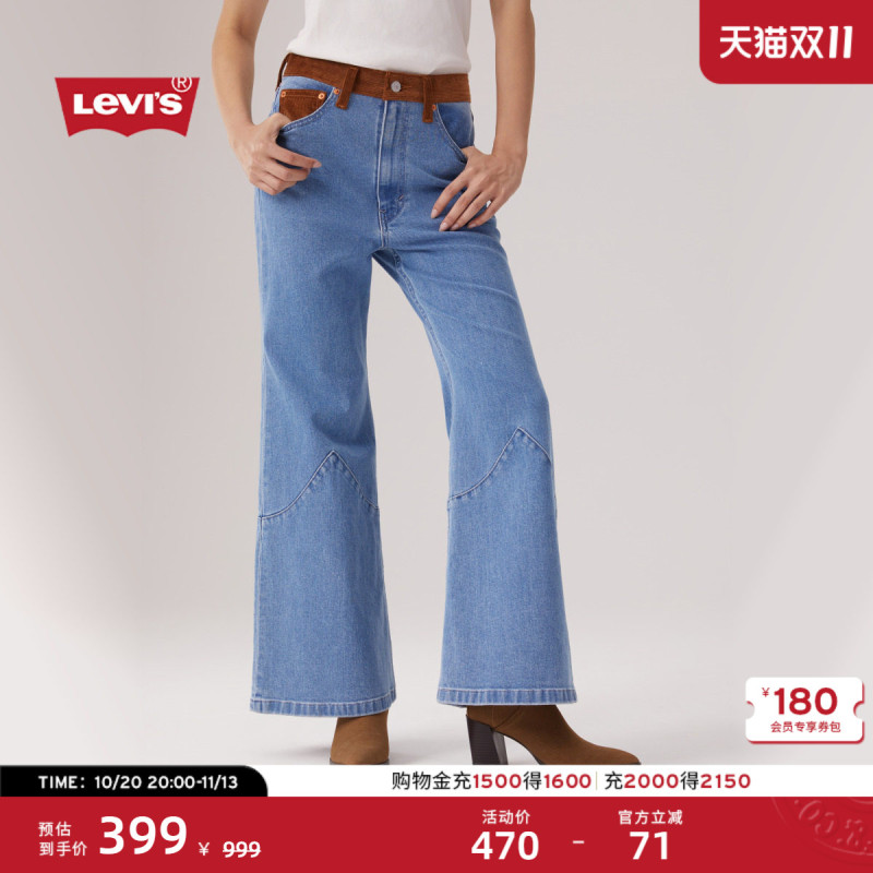 [Same Style as in the Mall] Levi's Women's Ribcage High-Waisted Flared Jeans A7503